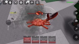 узанул босса крабов