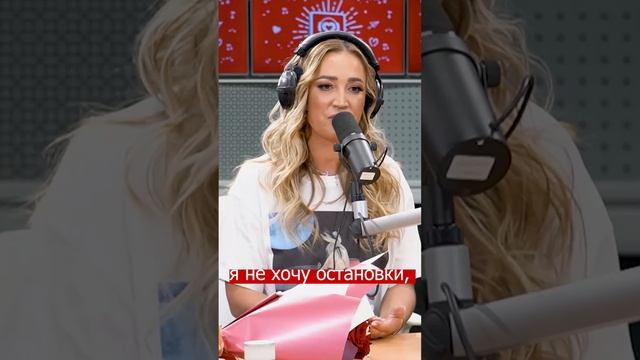 Ольга Бузова: «Всегда будет так, как я скажу»  #loveradio  #бузова  #ольгабузова