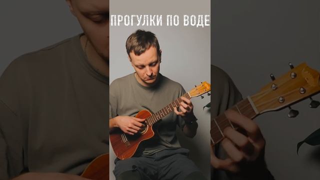 Прогулки по воде