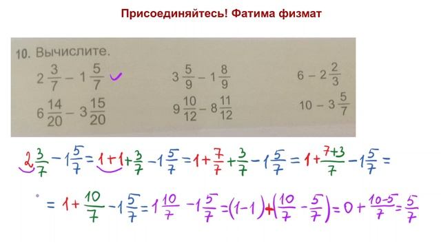 Вычислите с переходом через единицу смотреть онлайн