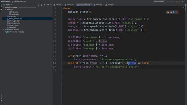 Уроки PHP для начинающих / #19 – Форма обратной связи смотреть онлайн
