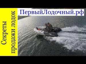 Вопросы по покупке лодки. Когда выгоднее покупать лодку? Мнение продавца. Бесплатная доставка.
