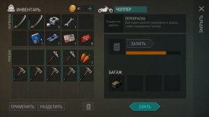 Рейд базы Player 7787 В игре Last Day on Earth: Survival