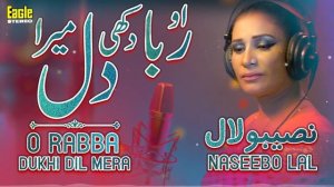 O Rabba Dukhi Dil Mera | Naseebo Lal | Eagle Stereo | HD Video