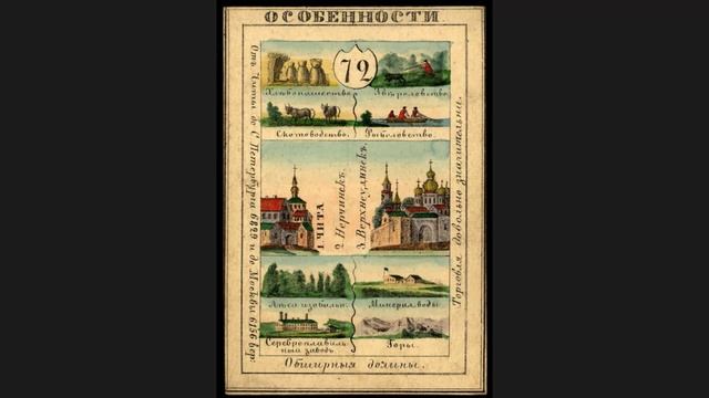 Какие были губернии в Российской Империи? Забайкальская область России, в середине 19 века. Часть 43