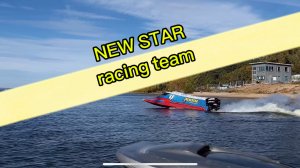 Дорога на Жигулевскую Милю | NEW STAR Racing Team