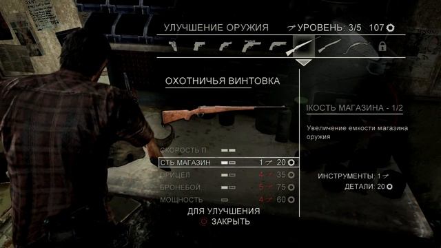 The Last of Us/Одни из нас (сложность реализм) часть 12