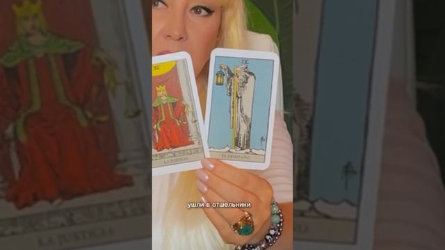 Что Хорошего Произойдёт В Твоей Судьбе? ✨ Магия Таро Открывает Будущее!