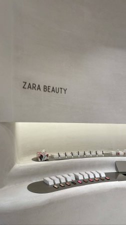 Стоит ли покупать косметику в ZARA?