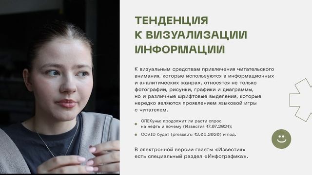 эволюция жанров
