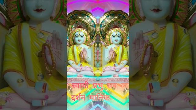 गौतम स्वामी प्रभु Gautam Swami Prabhu #short🌹🌹🌹🙏🏻🙏🏻🙏🏻🙏🏻