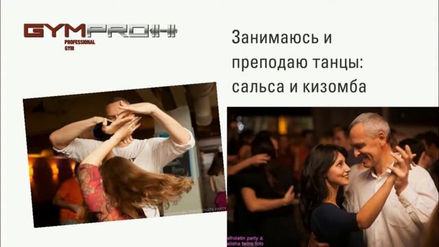 Andrey yoga gympro