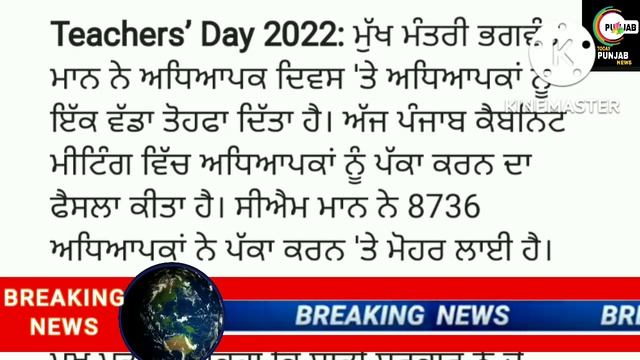 Punjab School Holidays News Today।Punjab School Closed News। #sharemarket #stocksnews School closed