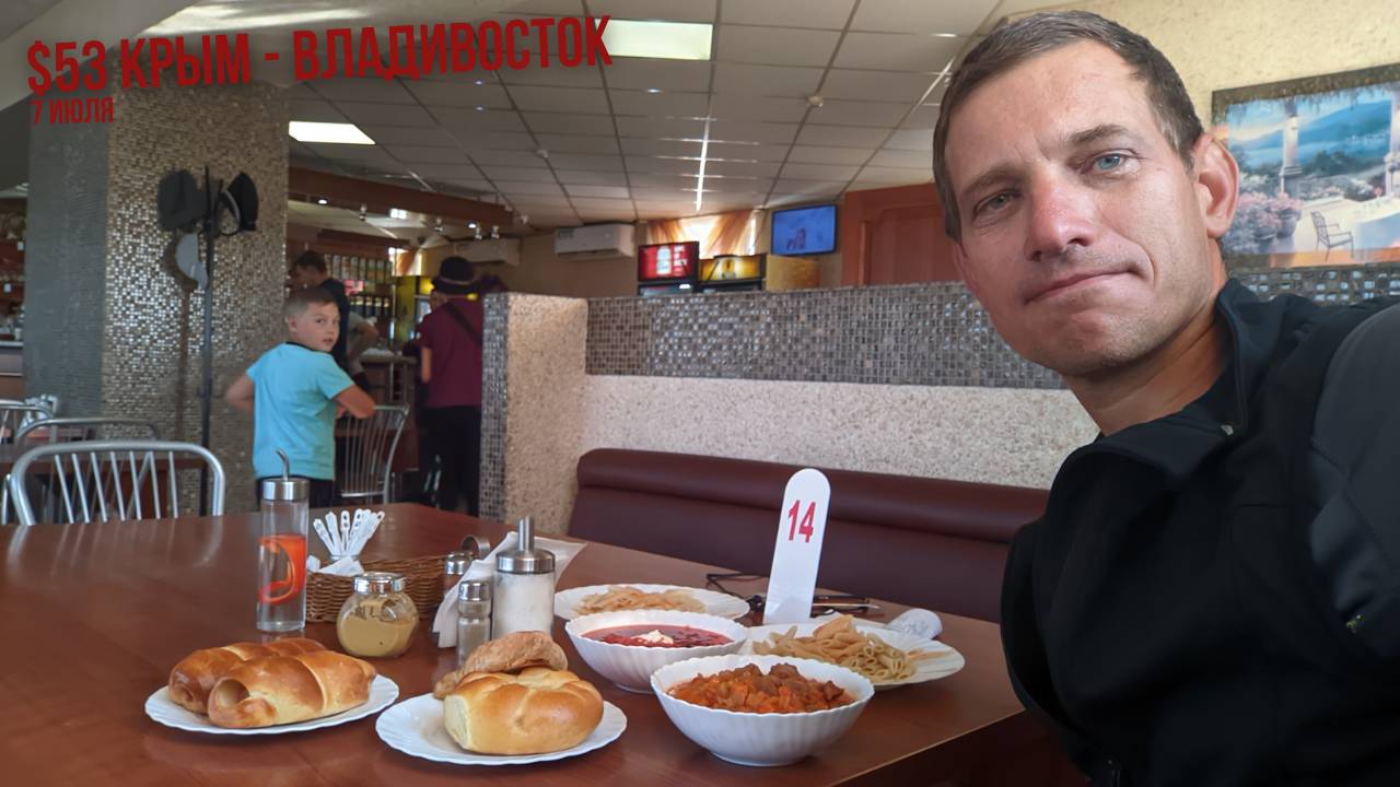 #53 Крым - Владивосток на велосипеде. Ночной ливень. Холодно. Озеро Танай