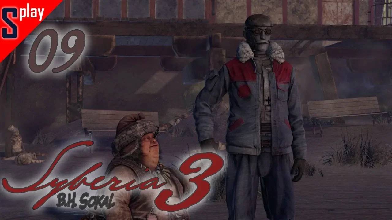 Syberia 3 - [09] - Оскар, ты ли это？