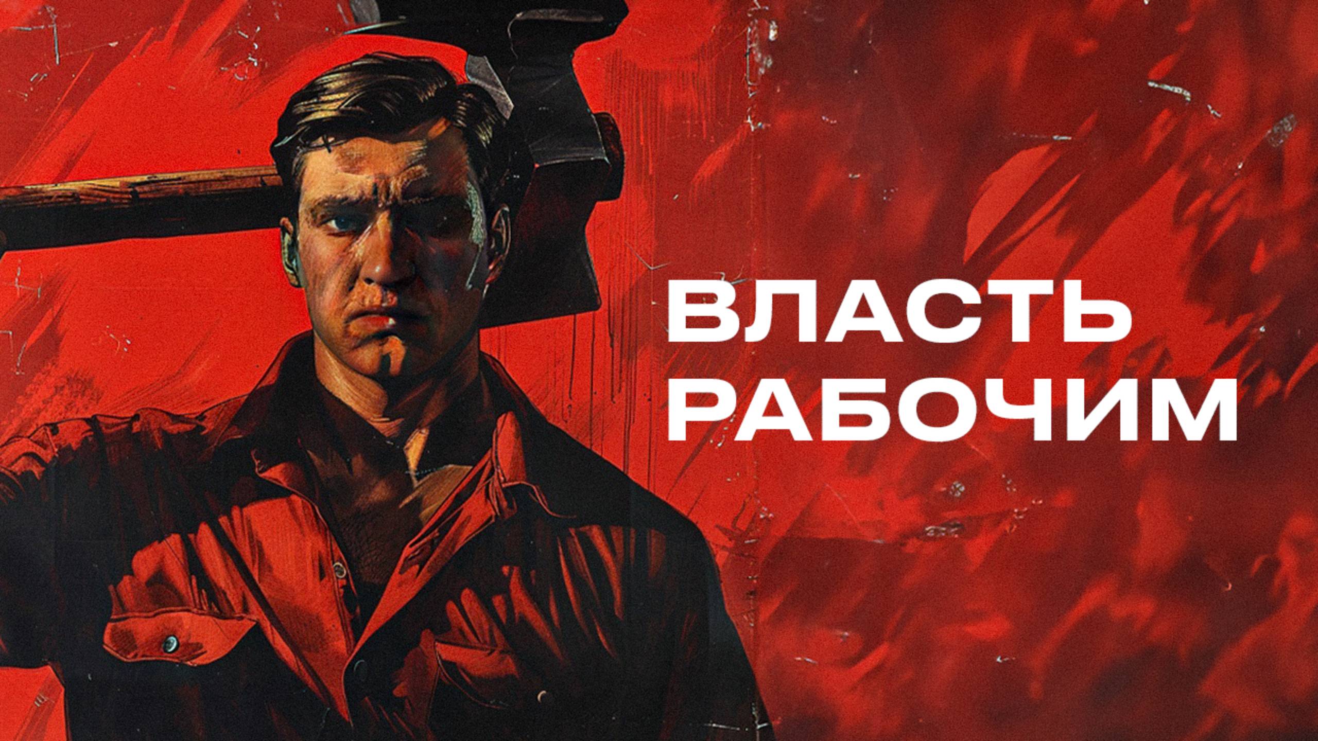 КАК ПРОМЫТЬ МОЗГИ НАРОДУ? смотреть онлайн