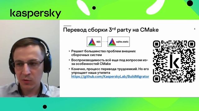 Kaspersky Tech: Из CMake в Bazel. Переход для большой кодовой базы С++