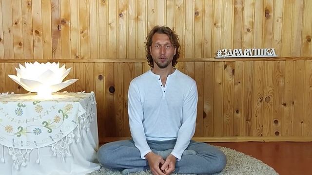 Первый шаг в создании Здоровья и Богатства