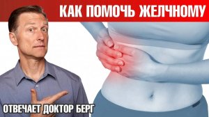 Проблемы с желчным пузырем. Не получается похудеть.