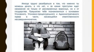 Права и обязанности подростков