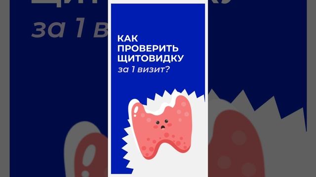 💪 Не упустите шанс узнать, как работает щитовидная железа и предотвратить возможные заболевания