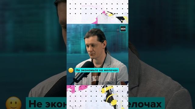 Не экономьте на мелочах | Алексей Марков | Мослекторий #деньги #экономика