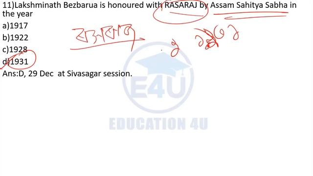 Assam Police SI EXAM/Special class-21/Top 30 MCQ on Assamese Literature 📚/Most expected Mcq