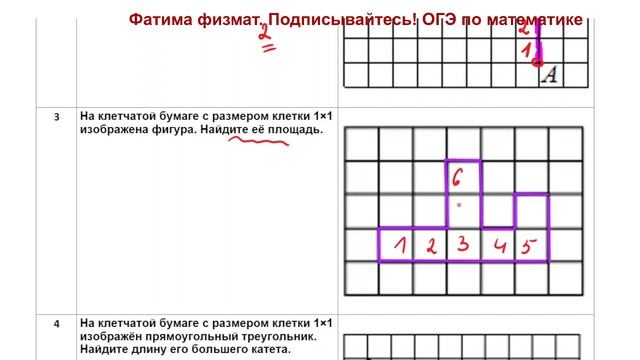 ТОП 5 самых простых заданий по Геометрии ОГЭ смотреть онлайн