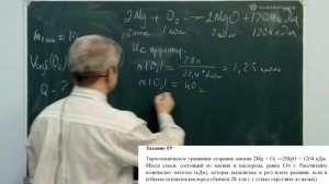 Вычисления по термохимическому уравнению реакции