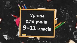 Днепровских школьников будут учить онлайн