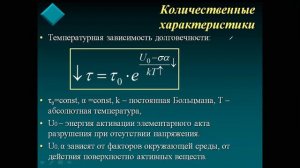 (АРХИВ) Реальная прочность. Метод сечений