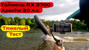 Таймень 3900 RX НДНД - Тест груженой лодки с мотором 20 л.с.