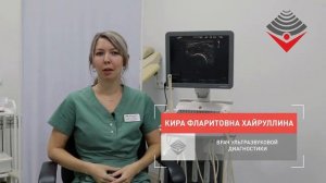 УЗИ сосудов ног