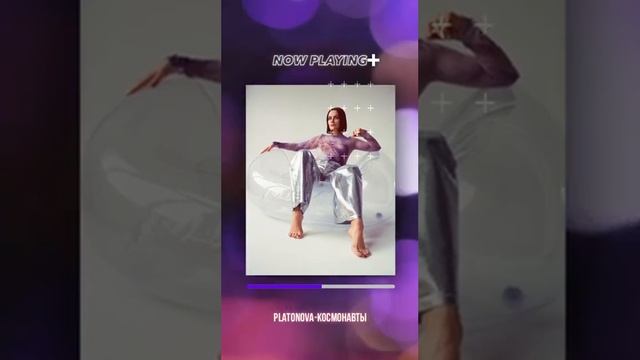 Космонавты OST Гостья из космоса уже на всех платформах  platonova космонавты премьера