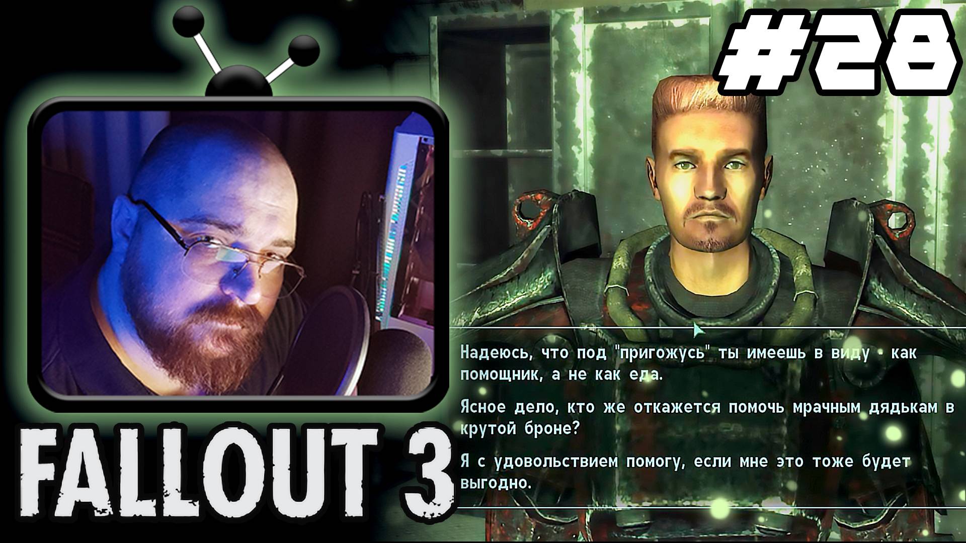 Fallout 3 ► ☢️Помогаю Изгоям :)☢️- #28  #perendukin #fallout  #falloutпрохождение