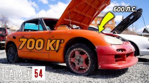 600 Л.С в КАПУЧИНО (700кг) - НОВЫЙ ПРОЕКТ