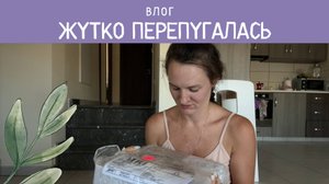 ВЛОГ: ДОЛГОЖДАННАЯ РАСПАКОВКА | ТОЛЬКО Я ТАК МОГУ | НОВЫЙ СПОСОБ ЗАСЫПАНИЯ | НОВОЕ ПУТЕШЕСТВИЕ