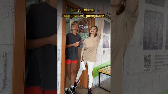 КОГДА МЕСЯЦ ПРОГУЛИВАЛ ТРЕНИРОВКИ