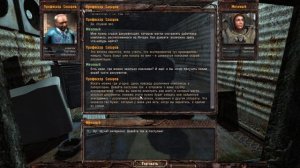 Прохождение STALKER Lost Alpha — Часть 43: Отправляемся на Янтарь. Тест драйв КамАЗа