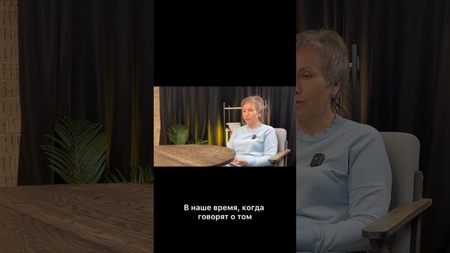 Человеку нужен человек. За любым бизнесом стоят люди. Светлана Науменко #бизнес #деньги #люди #мп