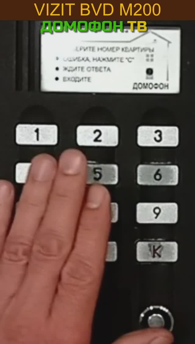 Визит БВД М200/R/T/CP смотреть онлайн