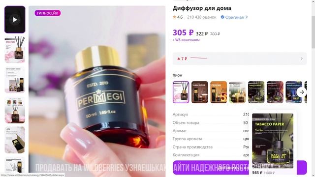 Выйти на Валберис с нуля, как запустить свои товары.