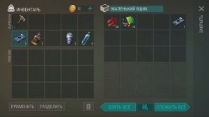 Рейд базы Player7284 - Last Day on Earth