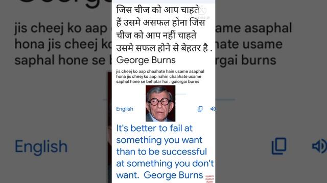 जॉर्ज बर्न्स का अनमोल वचन  The precious words of George Burns