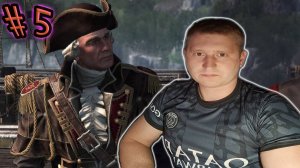 МОЙ СТАРПОМ ✔ ASSASSINS CREED ROGUE