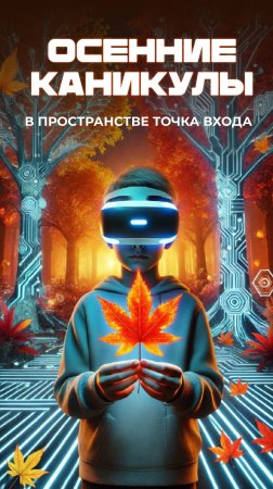 Где Отметить День Рождения Взрослого в Новосибирске? | Пространство Точка Входа