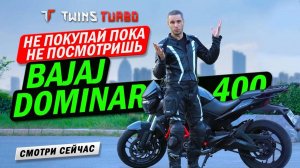 Обзор Bajaj dominar 400 #мотоциклдляновичка #первыйбайк #twinsturbo