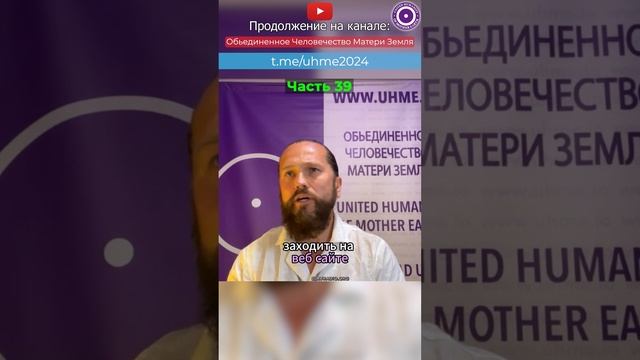 Наши способы донести до людей важную информацию #фильмы #книги #объединение #развитие #мужчина #uhme