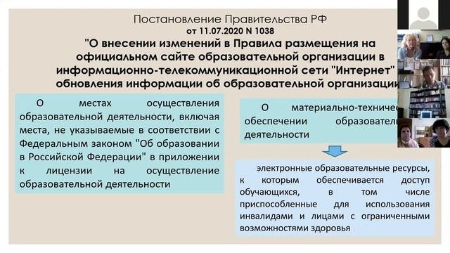 Заседание Школы директора ДШИ. Выступление Домогацкой И. Е.