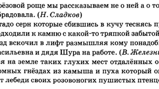 Деепричастные обороты. Инстаграм @iralebedeva_repetitor